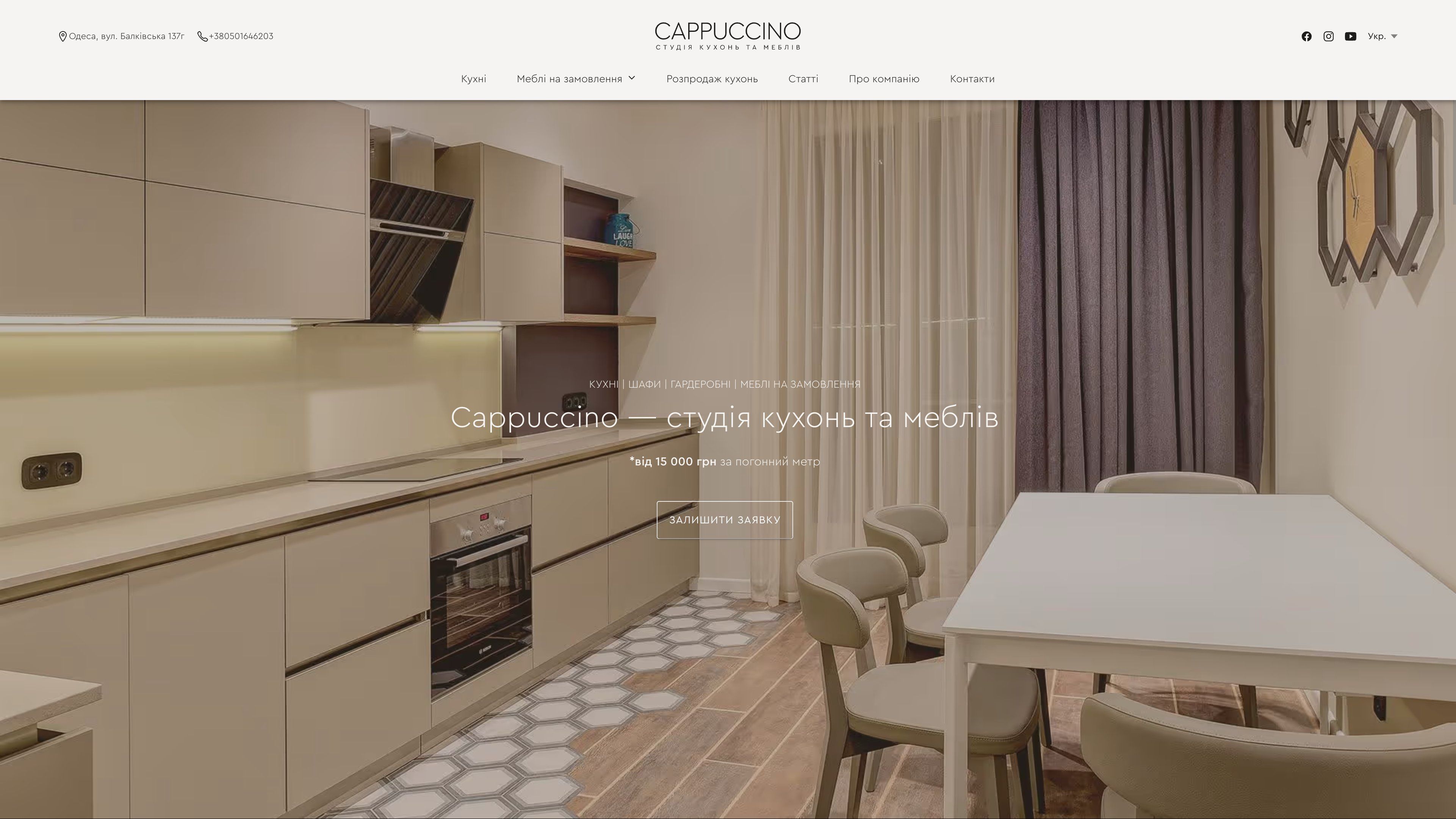 Screenshot of the Cappuccino website featuring its new design